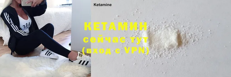 купить   Печора  Кетамин VHQ 